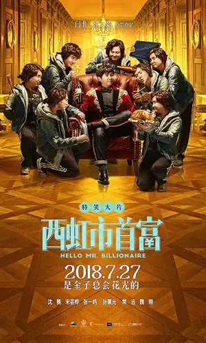 Hello Mr Billionaire (2018) [CHINESE]